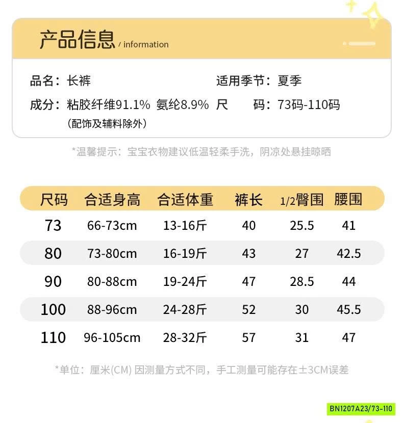 SÉT ÁO GIẢ 2 LỚP MIX QUẦN LOE