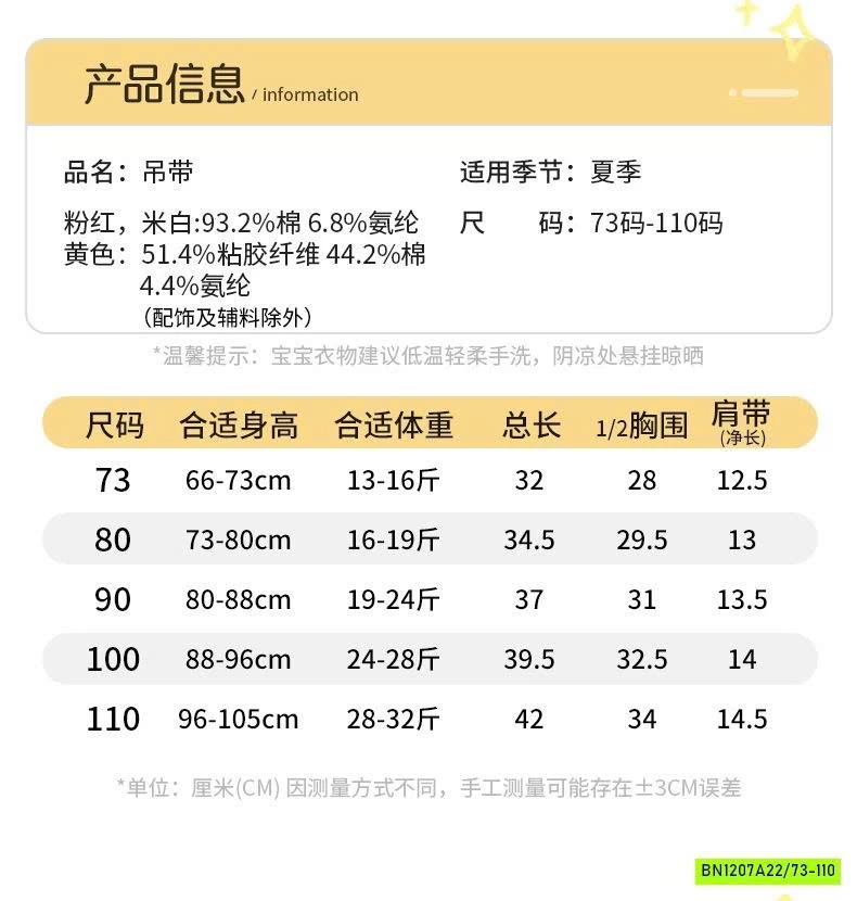 SÉT ÁO 2 DÂY NHÍ XINH XẮN