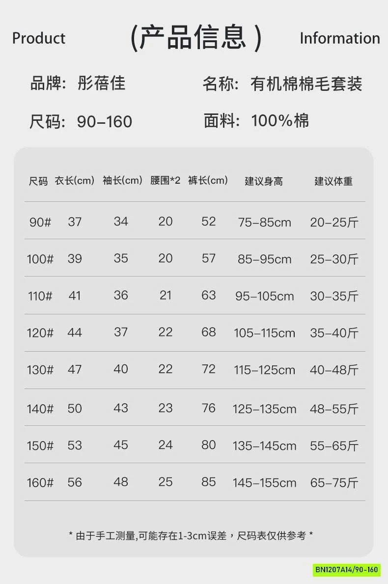 BỘ NỈ IN HÌNH COTTON MÙA THU