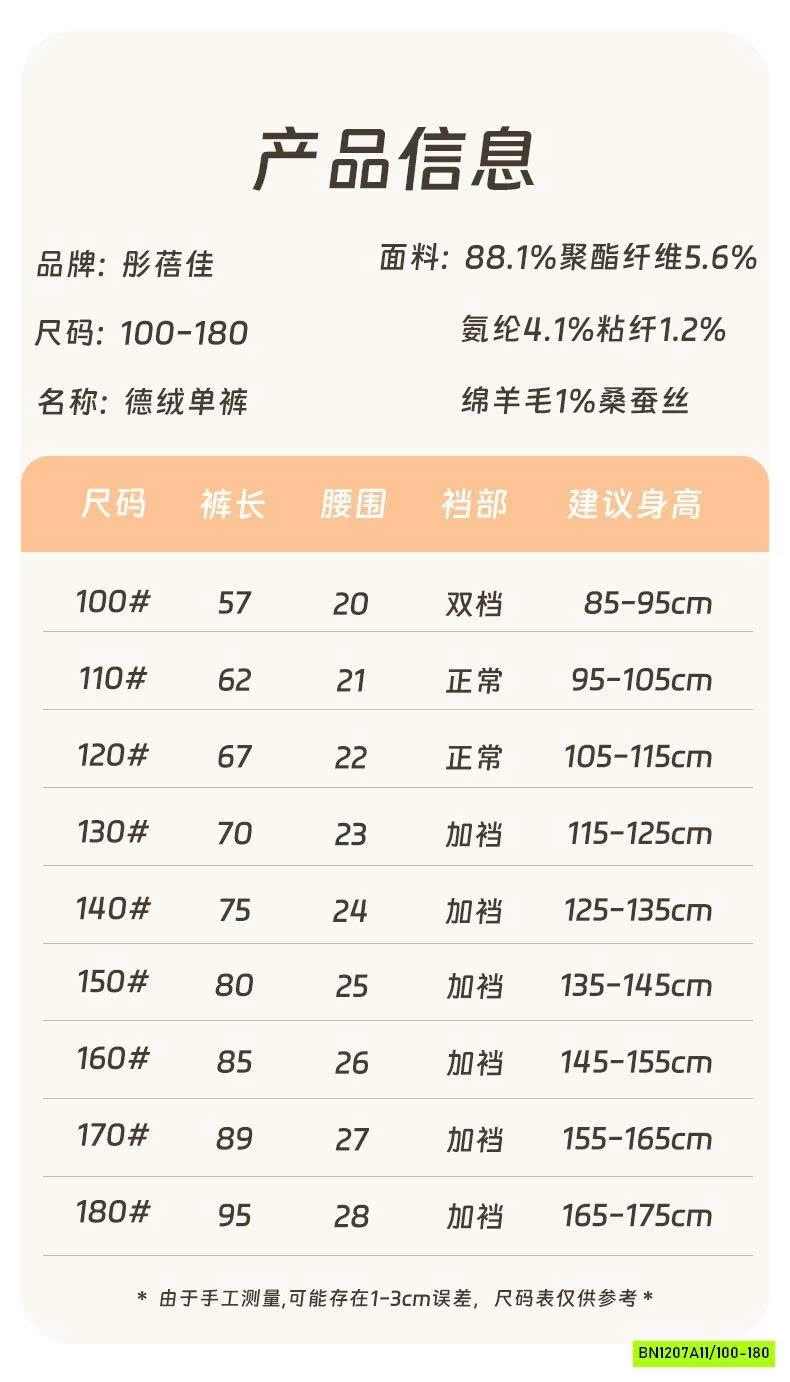 QUẦN NỈ GIỮ NHIỆT COTTON CASHME