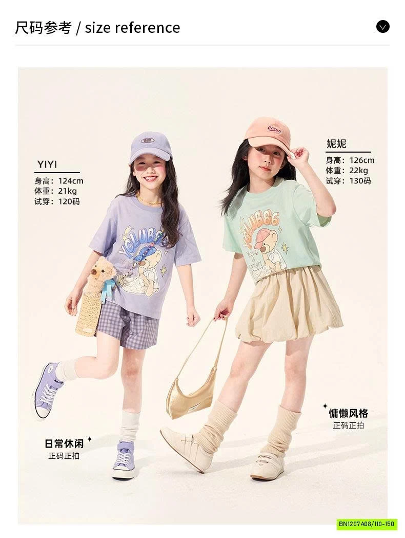 ÁO THUN GẤU DỄ THƯƠNG