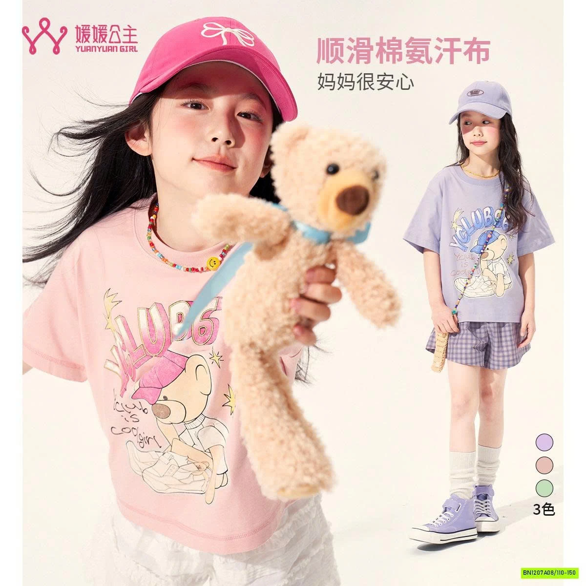 ÁO THUN GẤU DỄ THƯƠNG