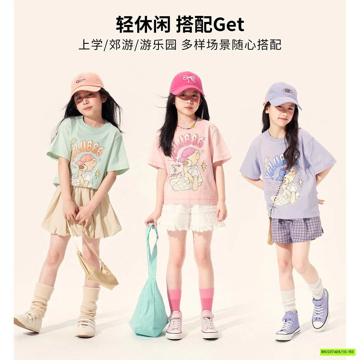 ÁO THUN GẤU DỄ THƯƠNG