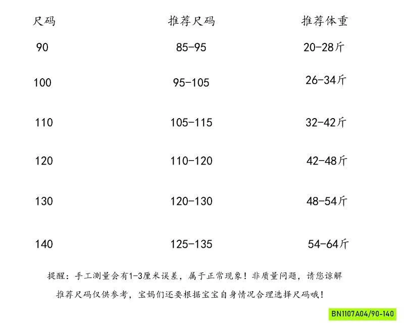 JEANS SUÔNG 23633 GÂN TRƯỚC