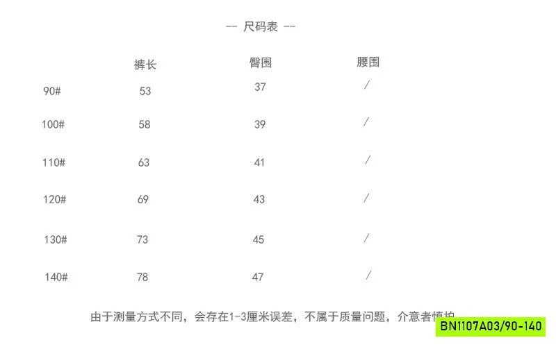 JEANS SUÔNG 24747 BẠC MÀU