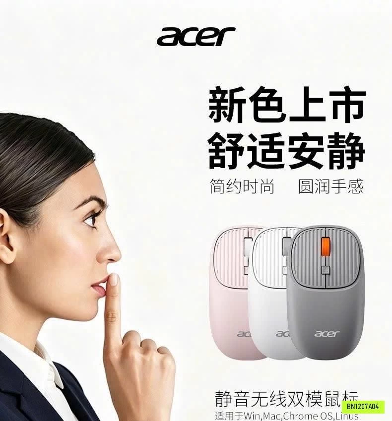 CHUỘT KHÔNG DÂY ACER OMR230