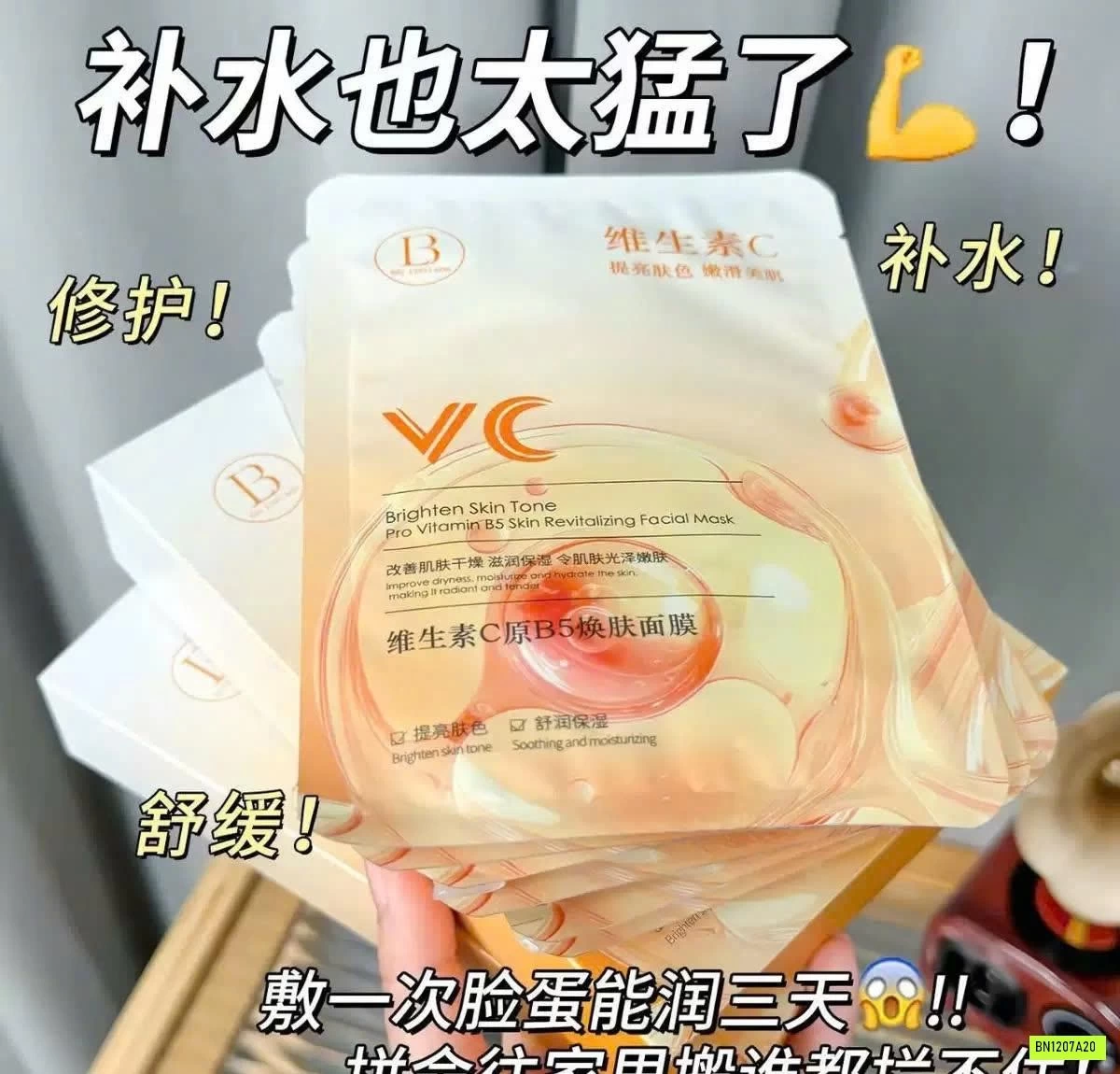 SET 30M VITAMIN C BIBOYA