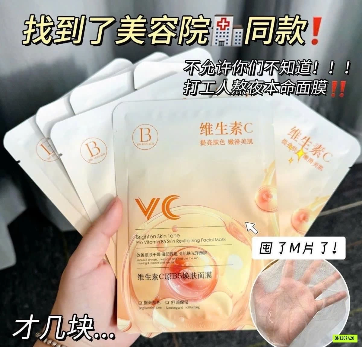 SET 30M VITAMIN C BIBOYA