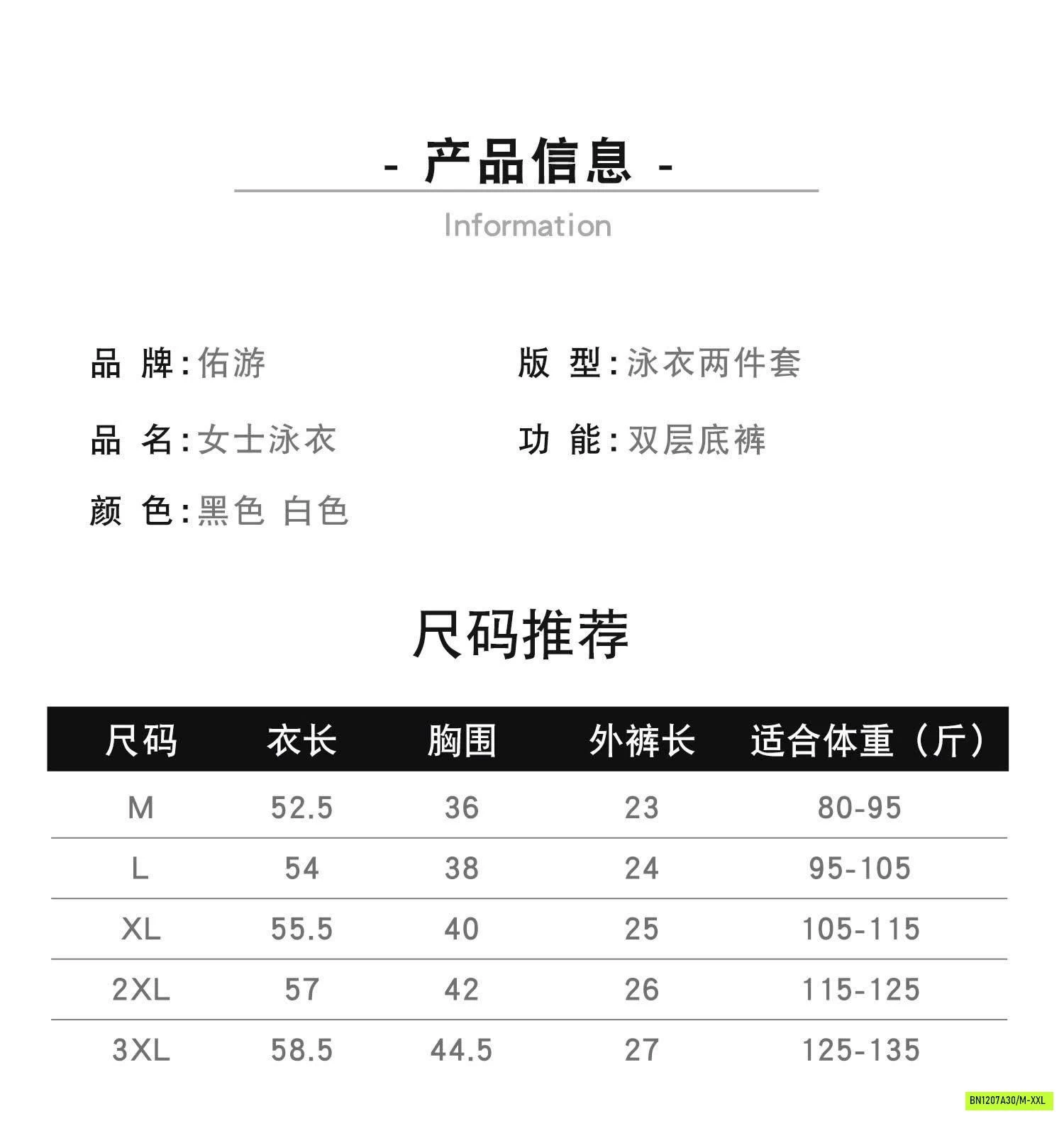 SET ĐỒ BƠI CỘC TAY NỮ YOUYOU