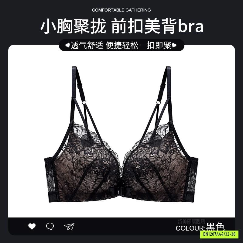 BRA REN KHUY TRƯỚC