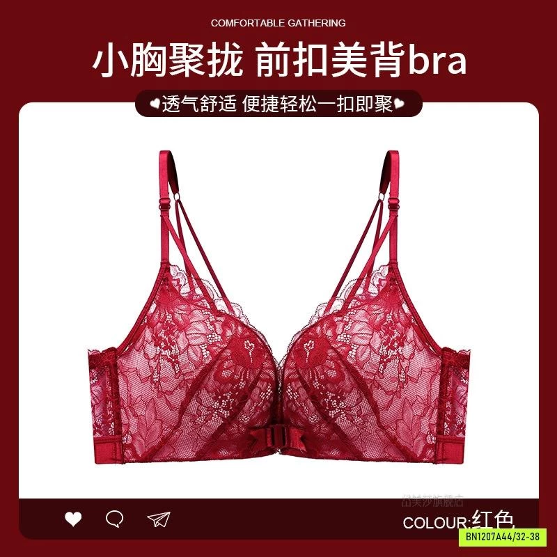 BRA REN KHUY TRƯỚC