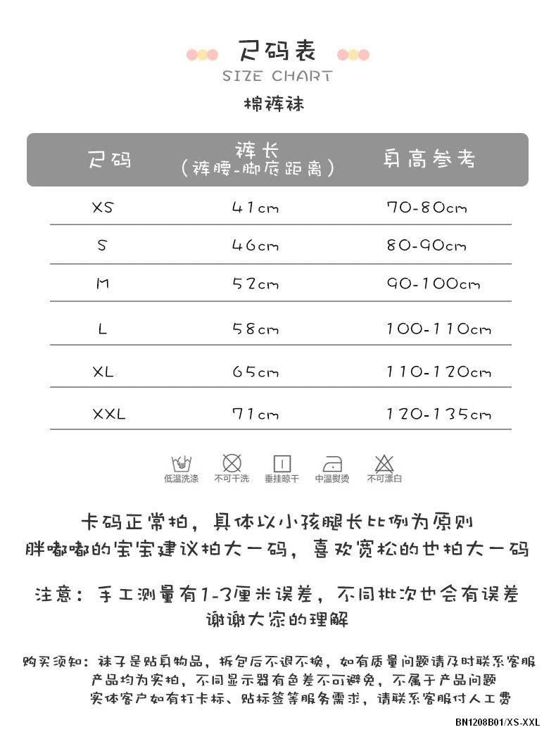 ‼️ ‼️QUẦN TẤT MIX VÁY VOAN BỒNG