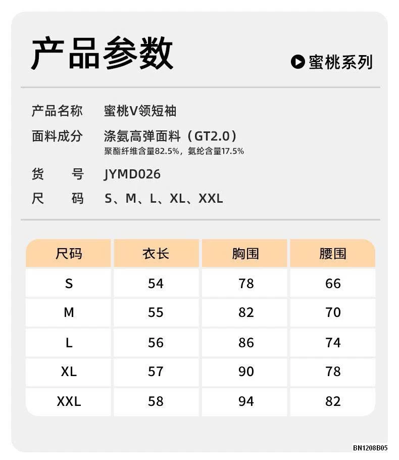ÁO TẬP BO EO CỔ CHỮ V