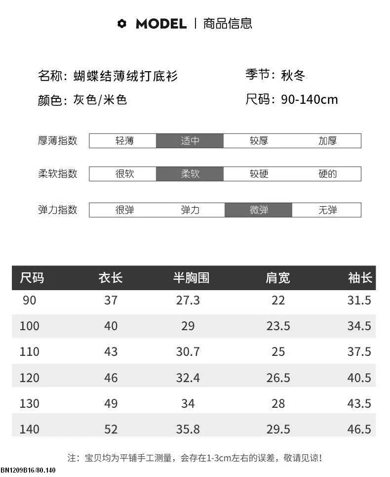 ÁO GIỮ NHIỆT NƠ