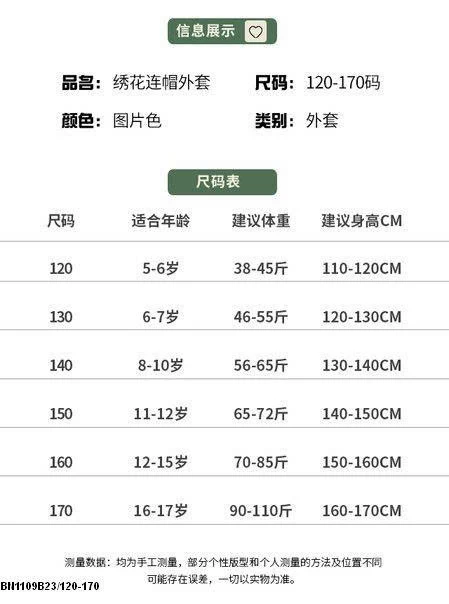 ÁO KHOÁC NỈ CÚN