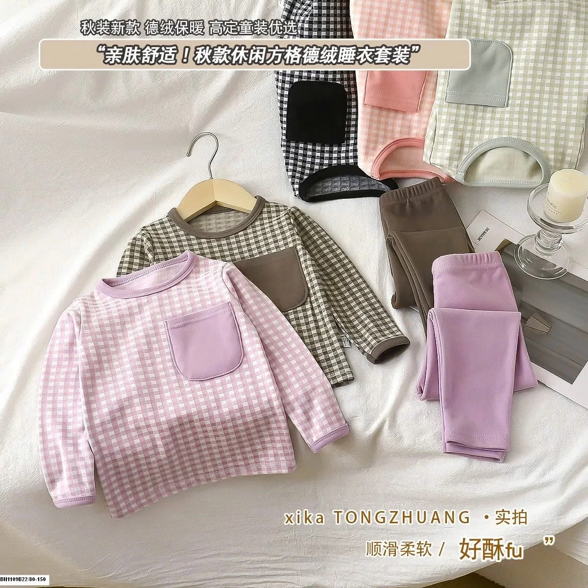 BỘ NỈ CARO CHO BÉ