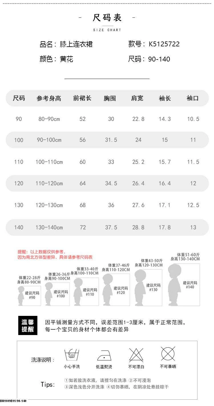 ĐẦM HOA TAY BỒNG  PREMIUM