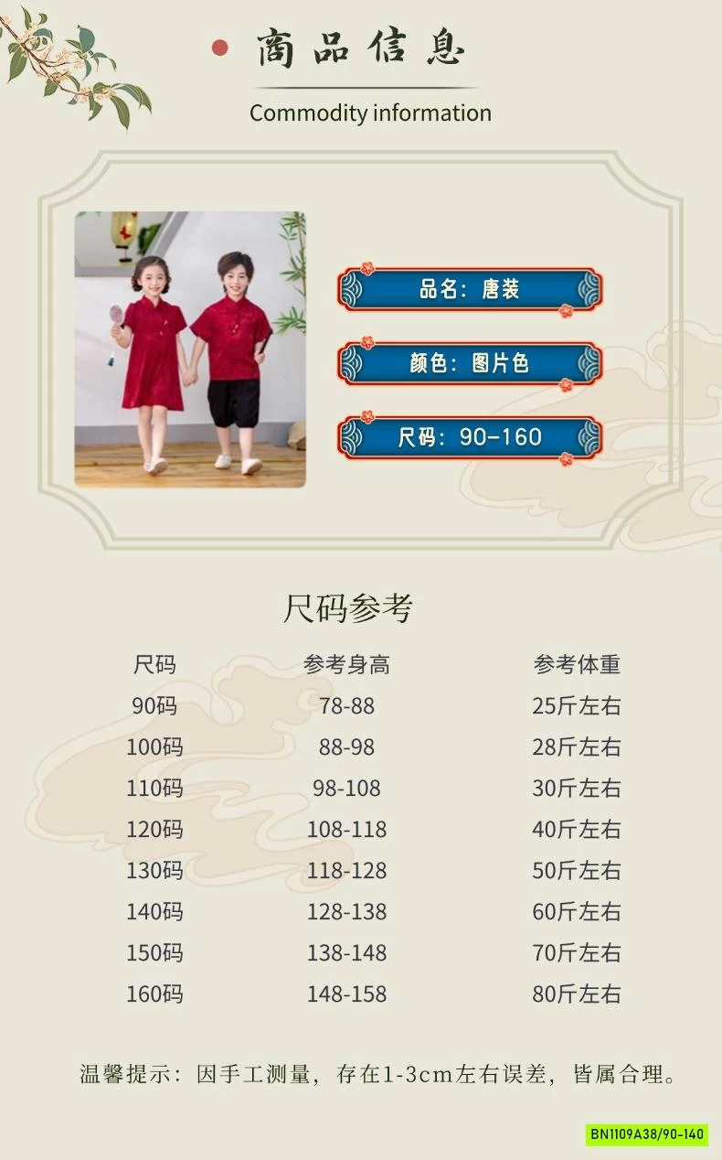 COUPLE SƯỜN XÁM ĐỎ