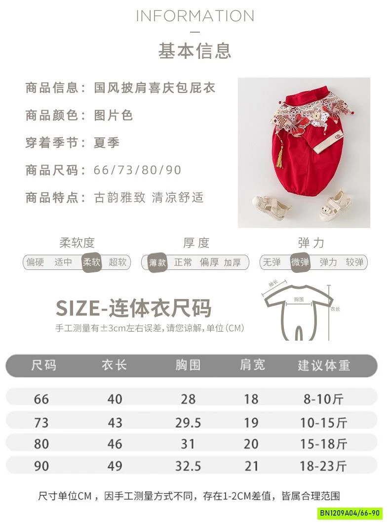 BODY ĐỎ CỔ TRANG