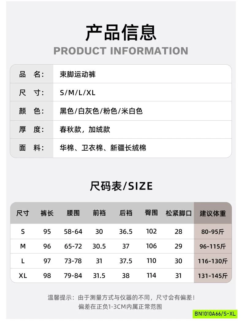 QUẦN NỈ BO GẤU VIỀN DỌC BÊN