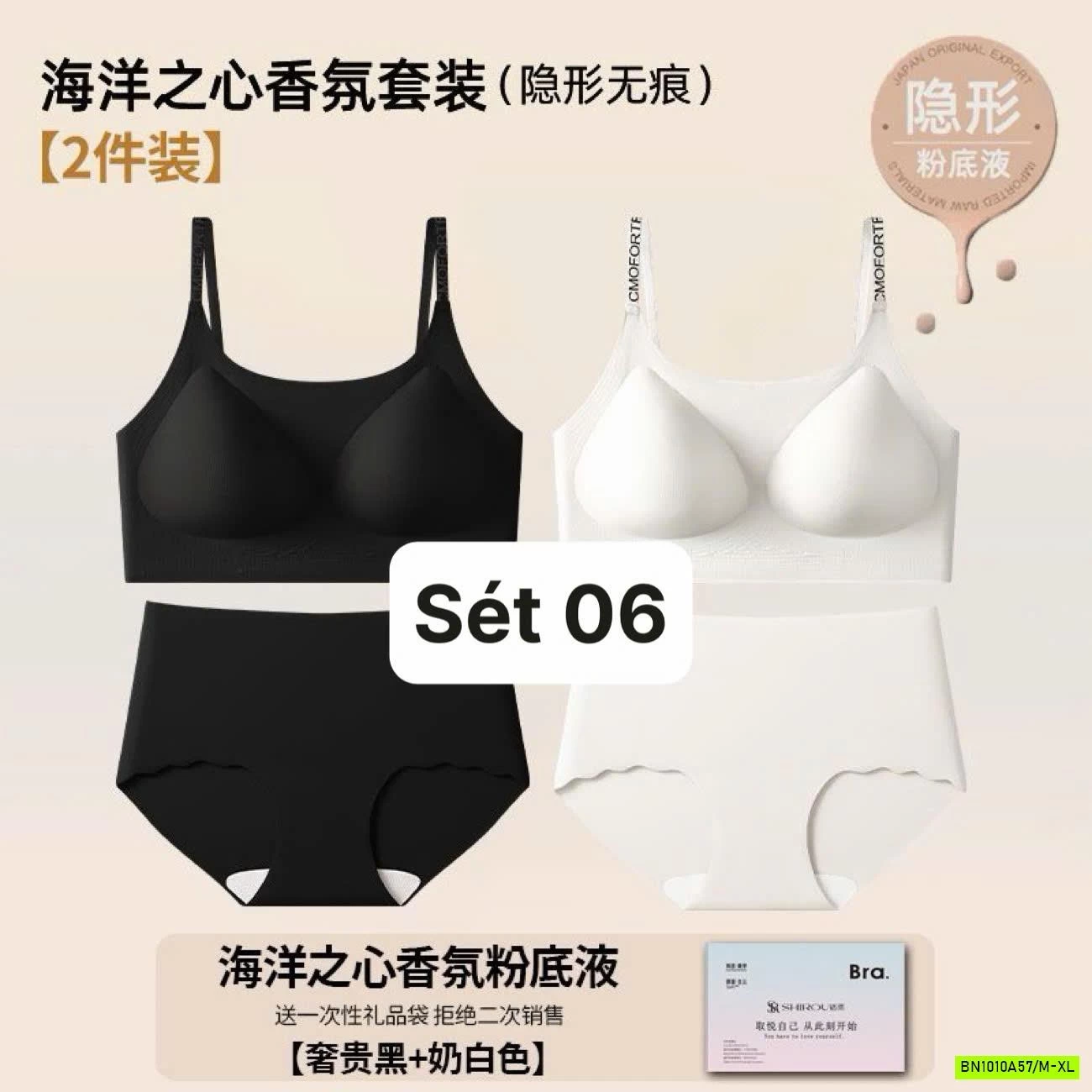 COMBO 2 SET ĐỒ LÓT SHIROU