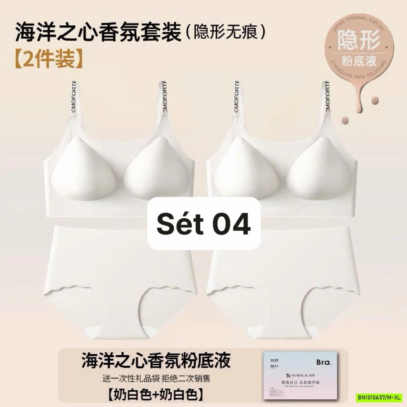 COMBO 2 SET ĐỒ LÓT SHIROU