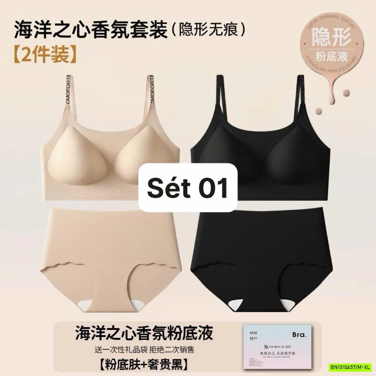 COMBO 2 SET ĐỒ LÓT SHIROU