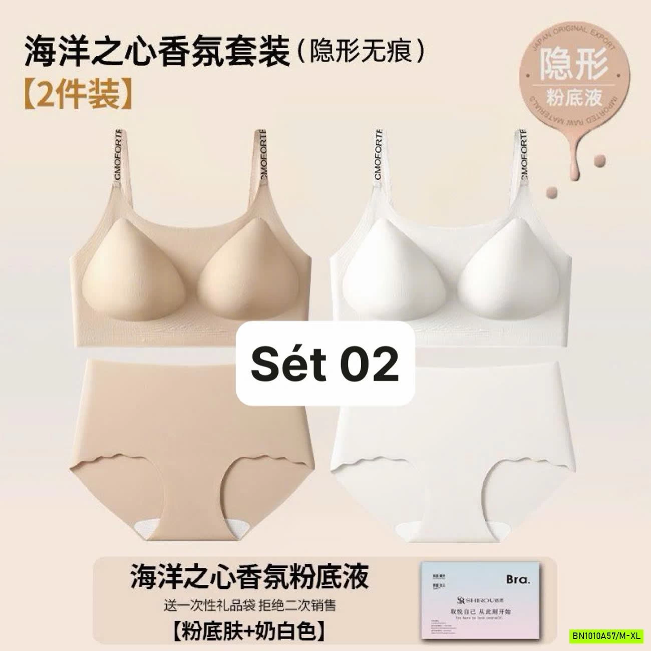 COMBO 2 SET ĐỒ LÓT SHIROU