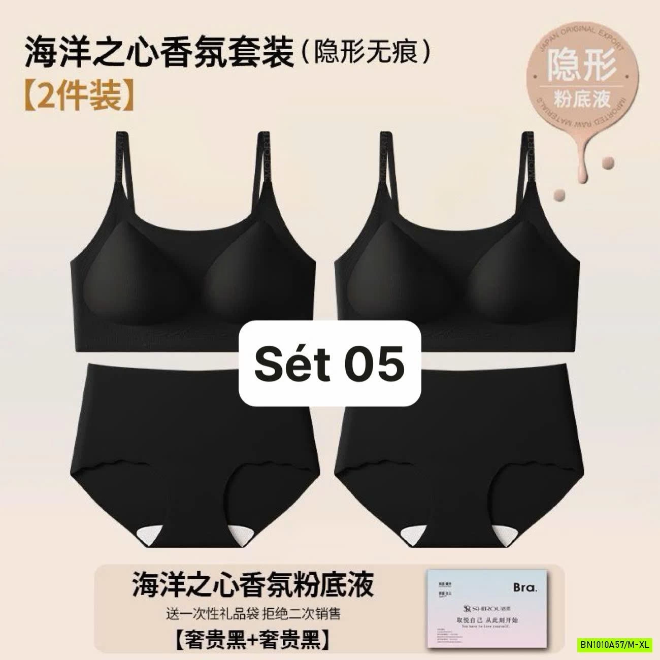 COMBO 2 SET ĐỒ LÓT SHIROU