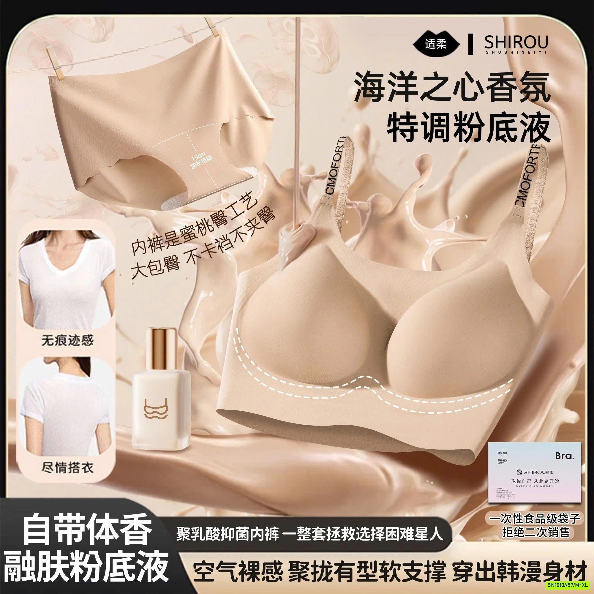 COMBO 2 SET ĐỒ LÓT SHIROU