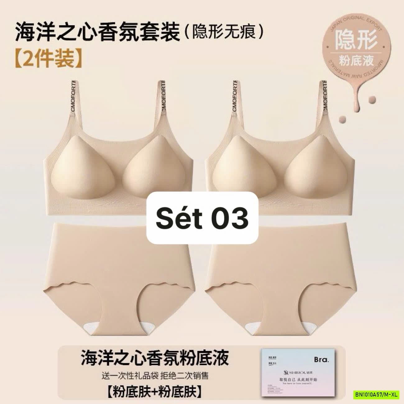 COMBO 2 SET ĐỒ LÓT SHIROU