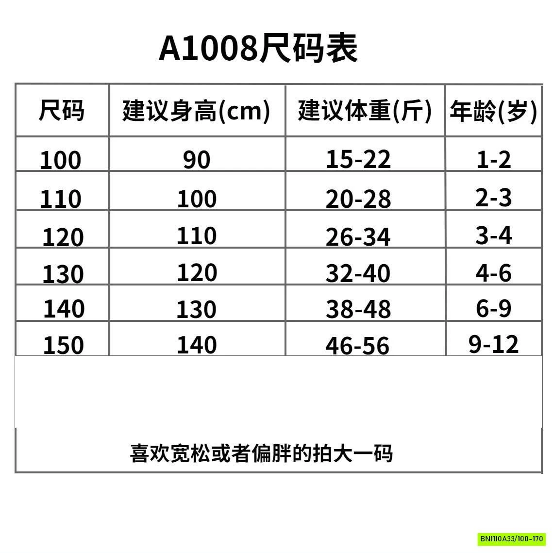KHOÁC PHAO LIỀN MŨ NỈ