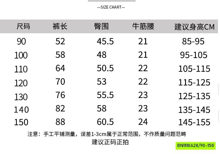 QUẦN NỈ BOM MUỐI TIÊU