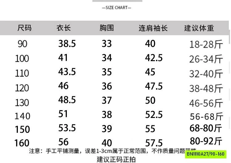ÁO NỈ GIỮ NHIỆT ALO CỔ 3P