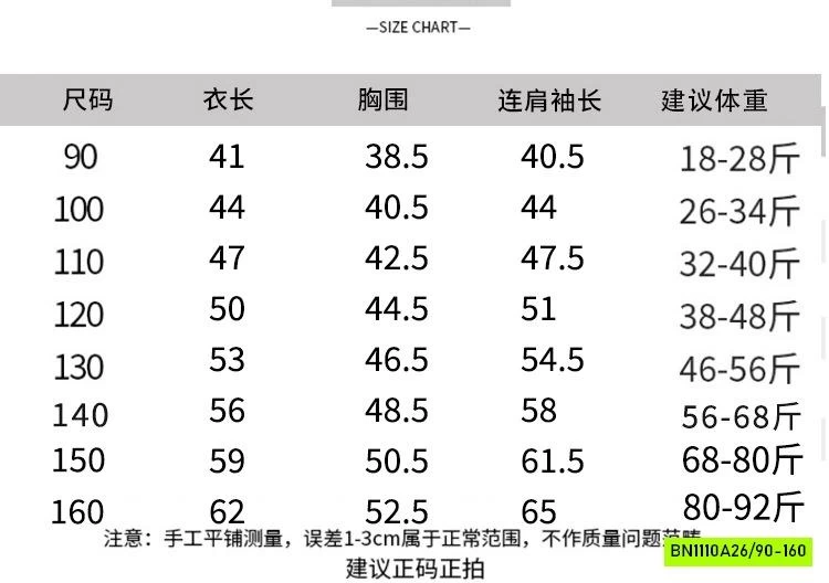 ÁO BÚN GIỮ NHIỆT MINI ROOM
