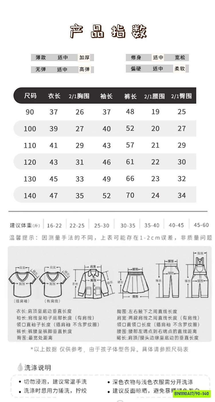 BỘ NỈ GIỮ NHIỆT IN HÌNH DỄ THƯƠNG LINANXI