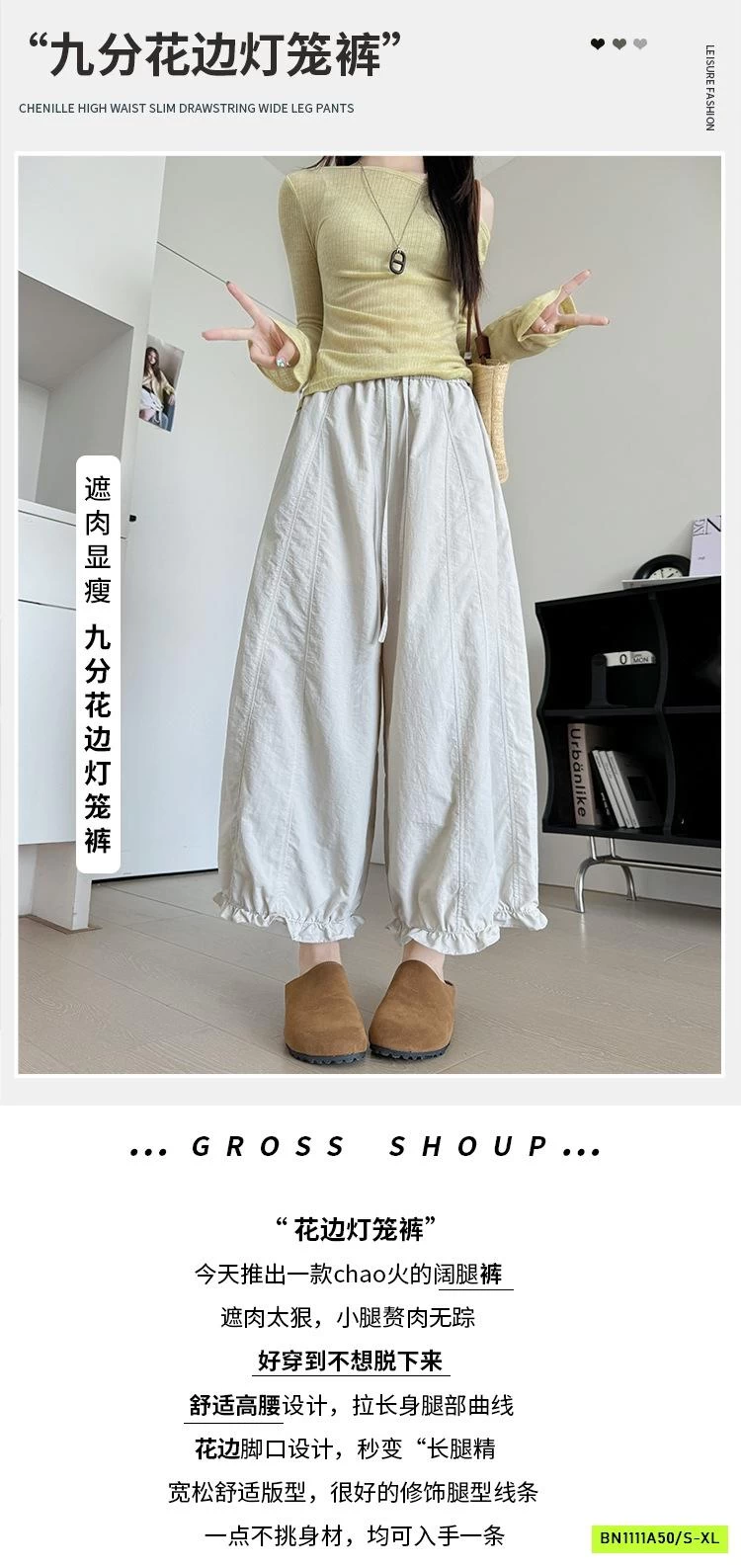 QUẦN BOM GẤU VIỀN BÈO