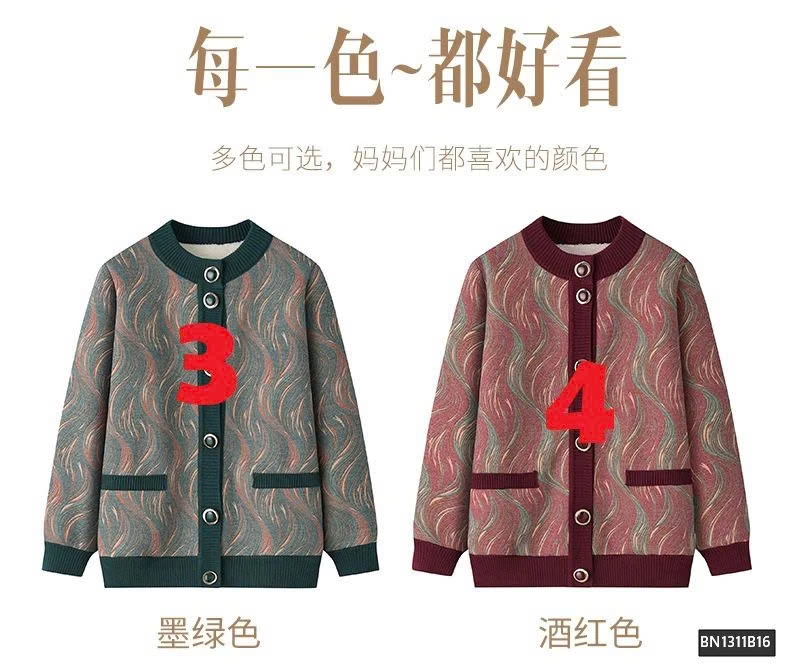 ÁO LEN LÓT LÔNG TRUNG NIÊN