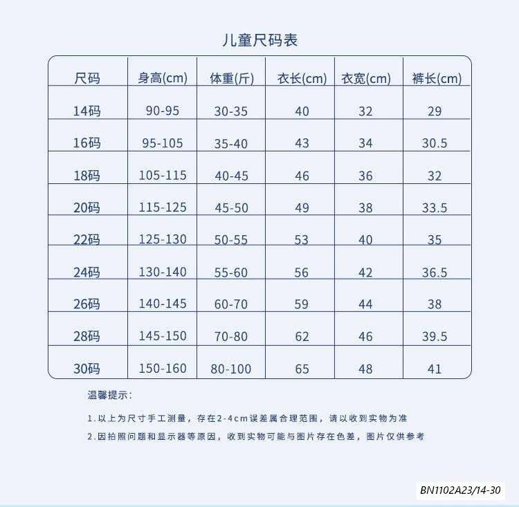 BST BỘ THỂ THAO CHO BÉ