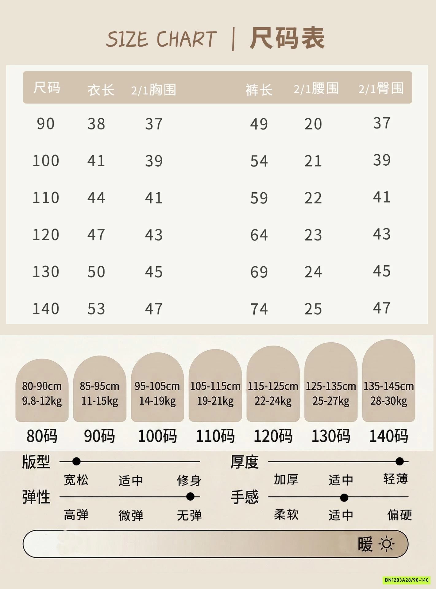 SÉT ĐŨI CỔ TRÒN BT 87027 LINANXI