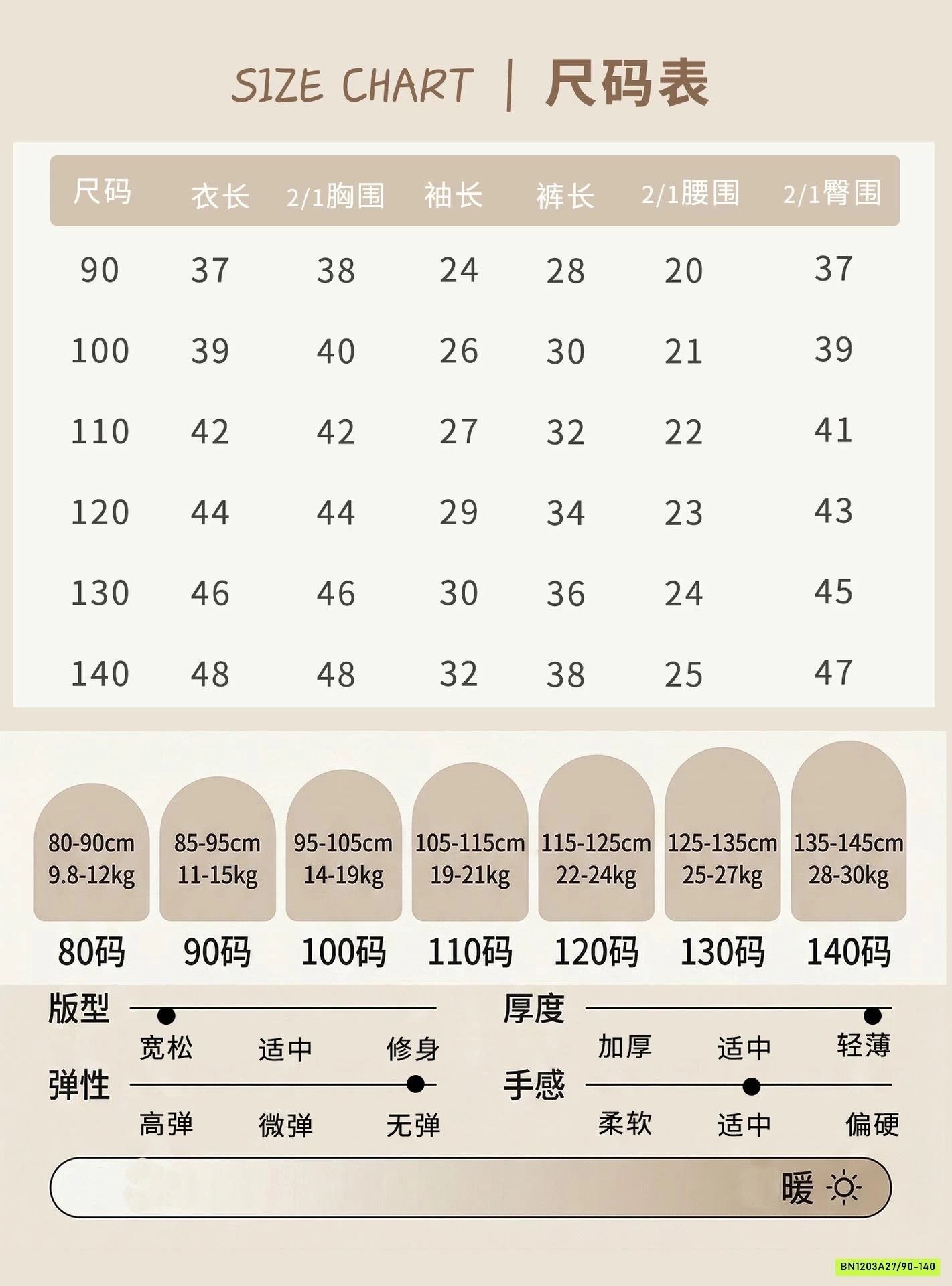 PIZAMA XÔ ĐŨI 87022 LINANXI