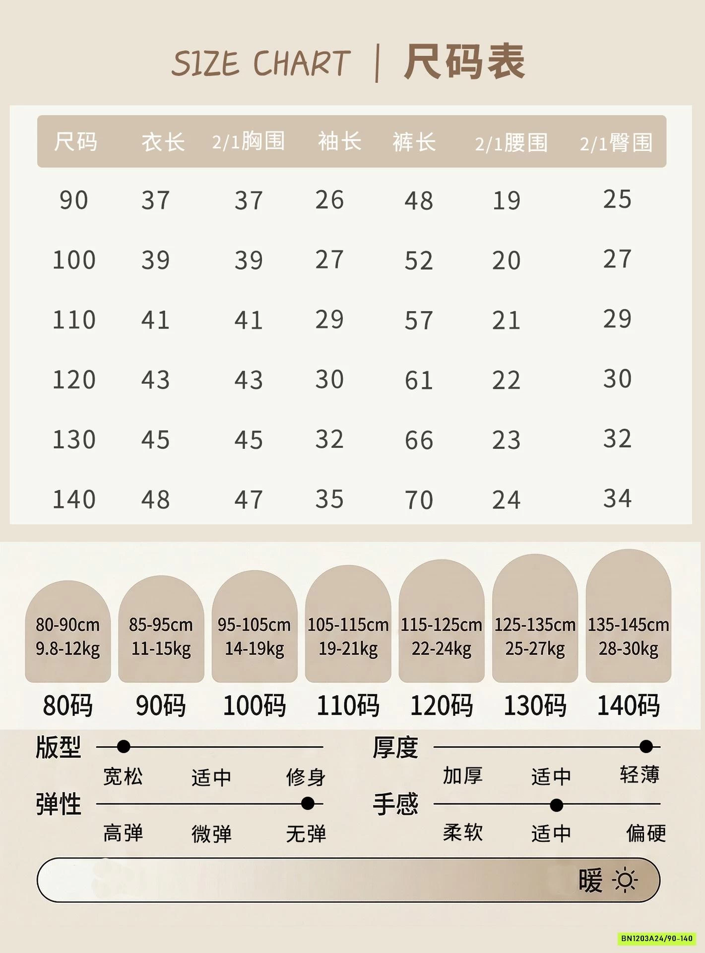 BỘ ĐŨI CỔ SEN HOA NHÍ 87029 LINANXI