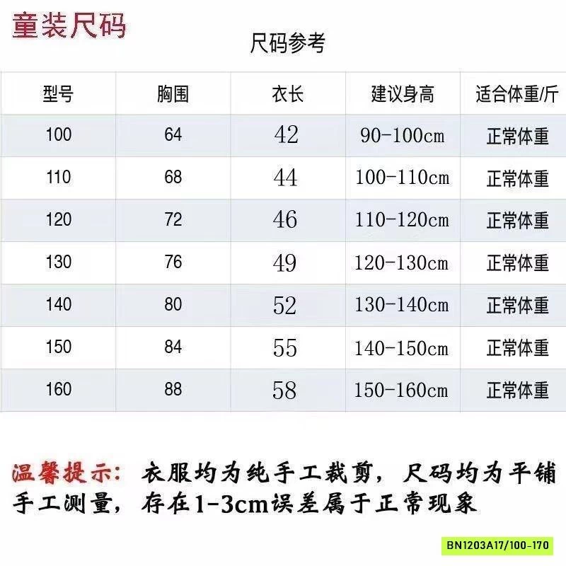 ÁO PHÔNG BÉ GÁI SZ ĐẠI