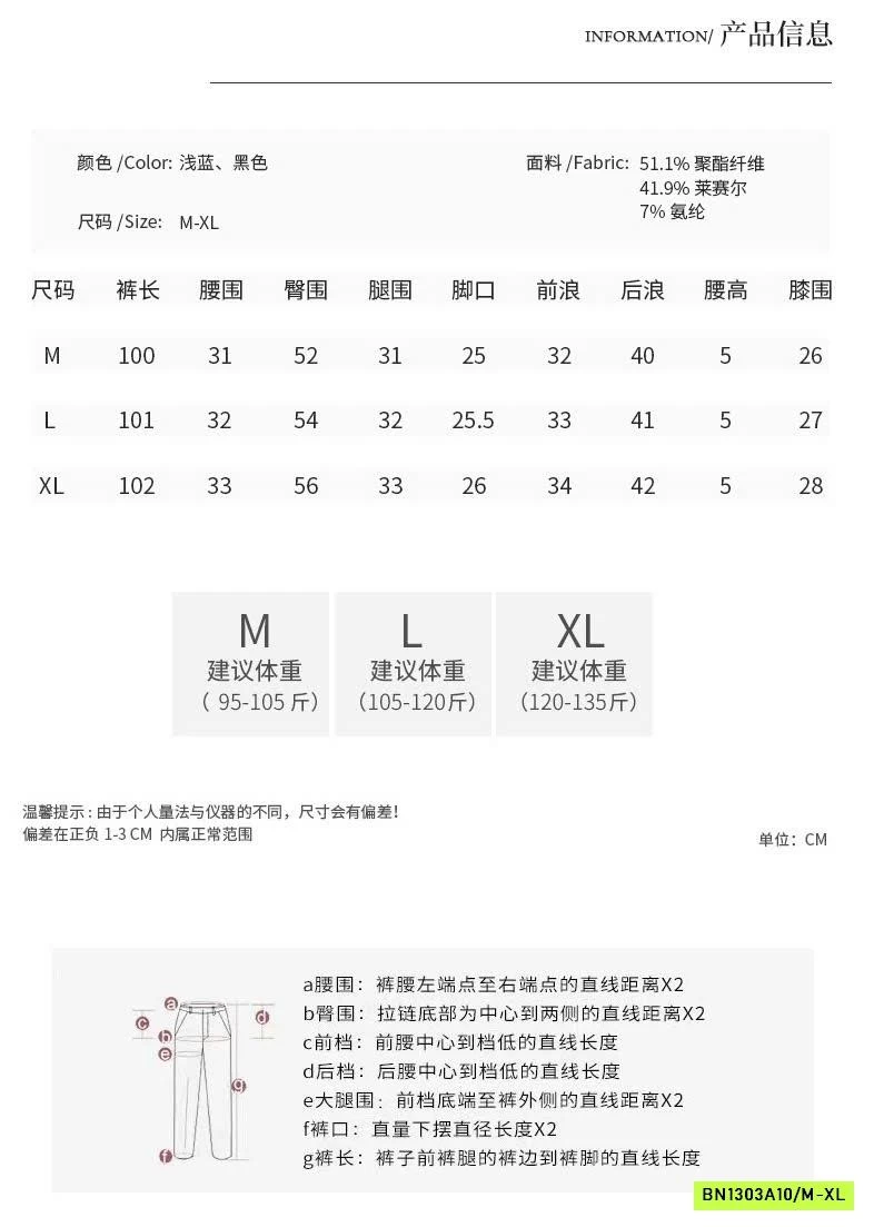 QUẦN DENIM GIẤY SUÔNG