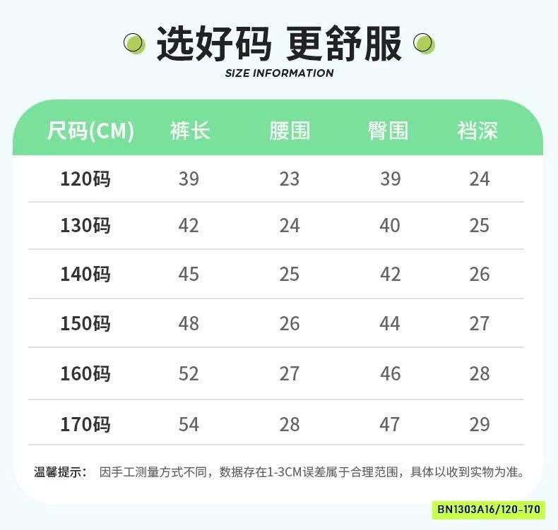 QUẦN GIÓ ALO BO GẤU BÉ TRAI