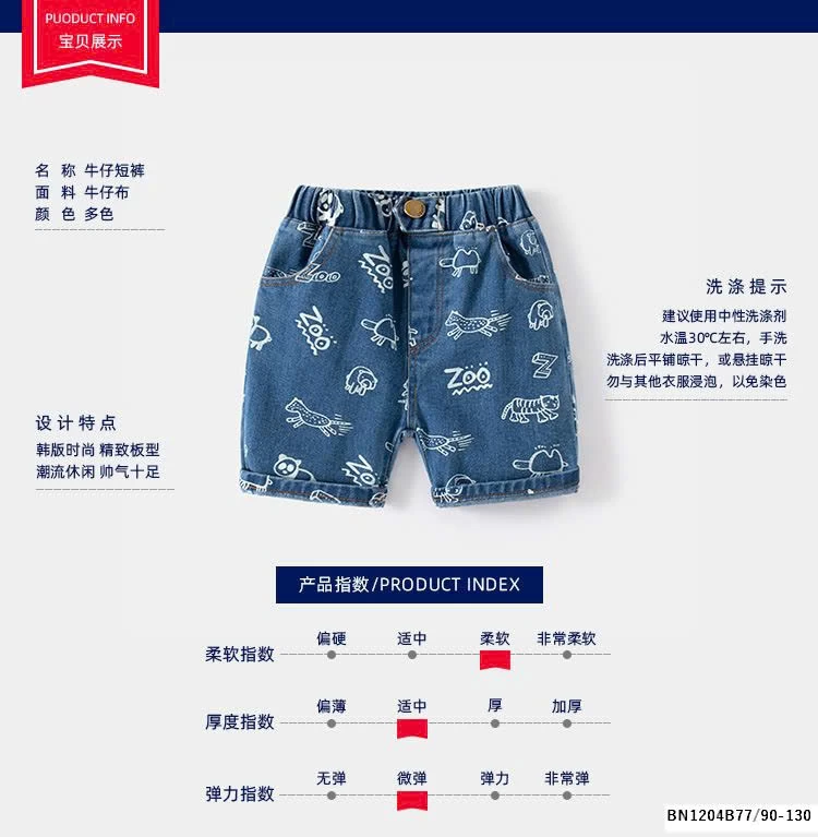 QUẦN SOOC JEAN BÉ TRAI IN HÌNH