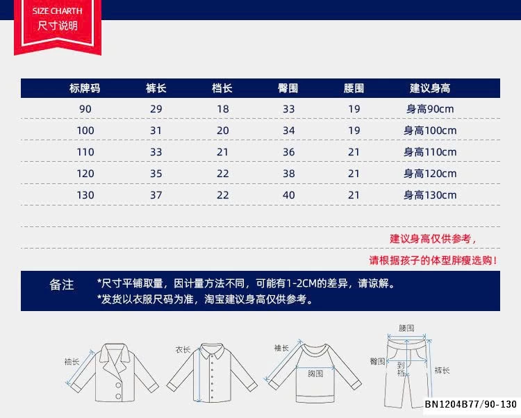 QUẦN SOOC JEAN BÉ TRAI IN HÌNH