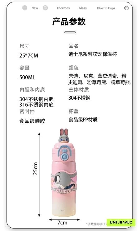 BÌNH UỐNG NƯỚC DỄ THƯƠNG