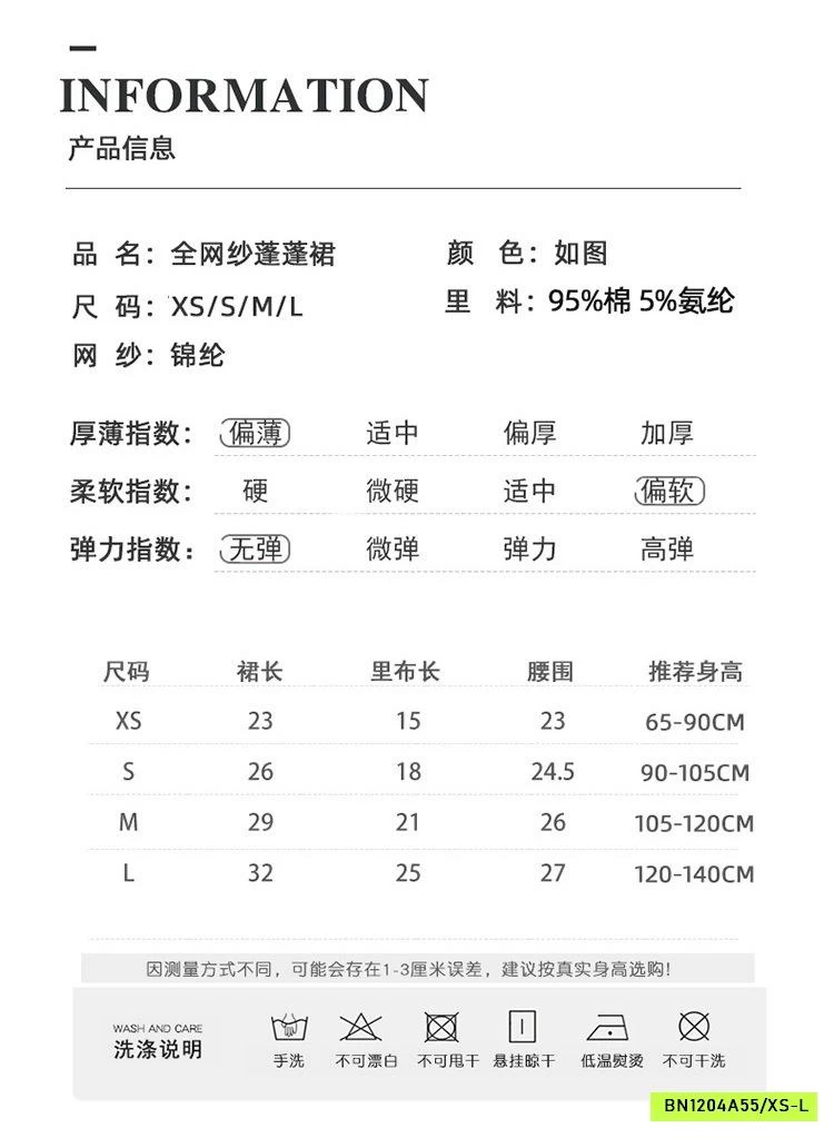 BST CHÂN VÁY TUTU LOLLITA