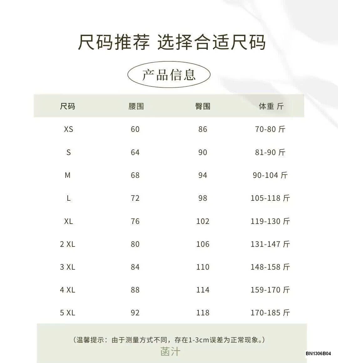 QUẦN NGỐ JEAN NỮ